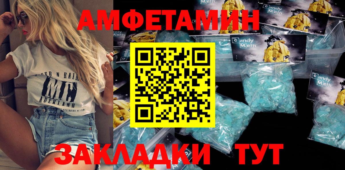 Amphetamine 98% Амурск