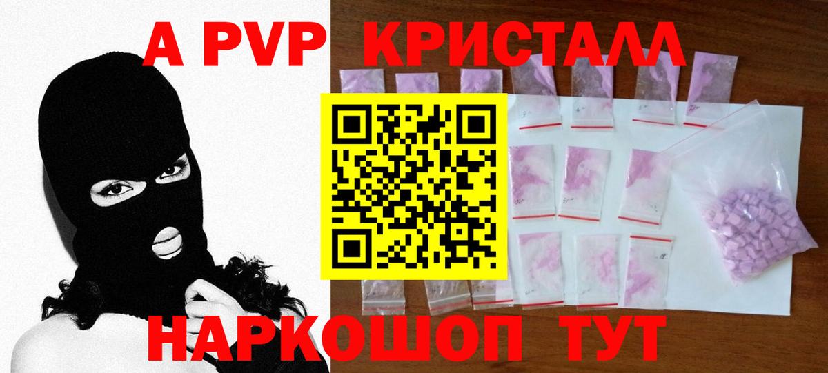 Амурск  Alpha PVP СК  Альфа ПВП VHQ  Альфа ПВП СК  Вход с VPN 