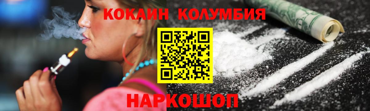 Кокаин Колумбийский Амурск