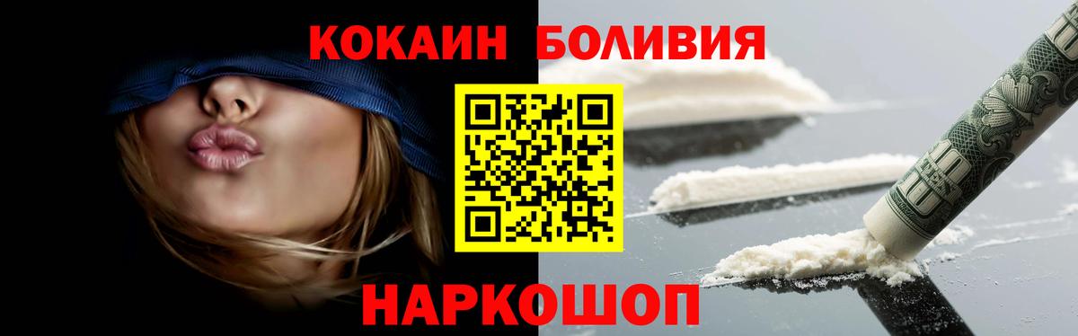 что такое   Вход с VPN  COCAIN 98%  Амурск  COCAIN Fish Scale 