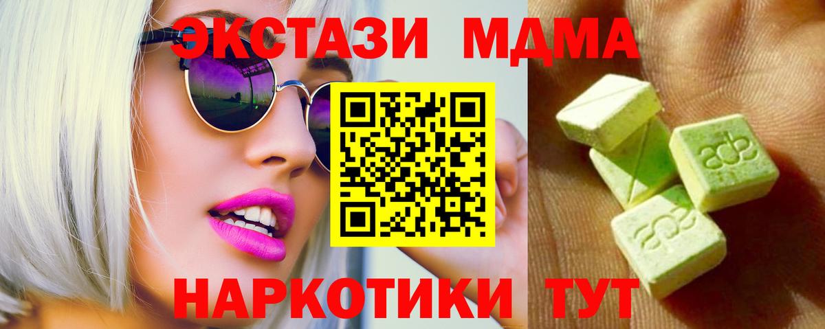 Амурск  ЭКСТАЗИ Дубай  ЭКСТАЗИ  маркетплейс официальный сайт  Вход с VPN  Ecstasy mix 