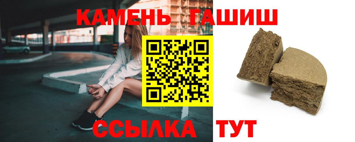 ГАШ hashish Амурск