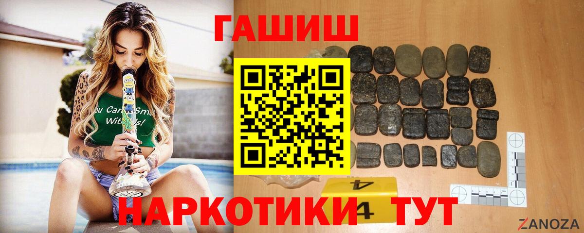 ГАШИШ гашик  купить закладку  Вход с VPN  Амурск  Гашиш Изолятор 
