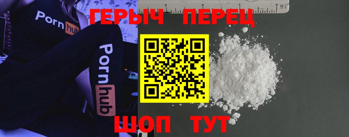 Героин гречка  Вход с VPN  Амурск 