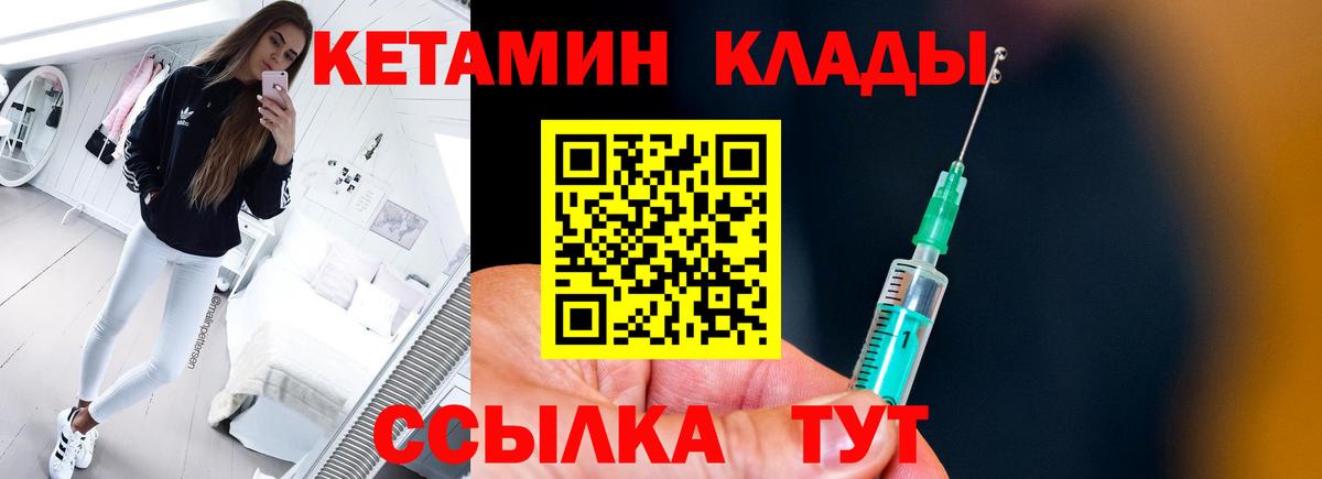 КЕТАМИН VHQ Амурск
