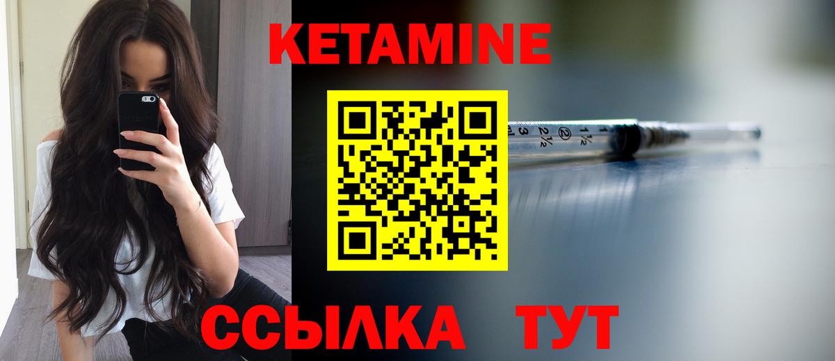 Амурск  Кетамин ketamine  Вход с VPN 