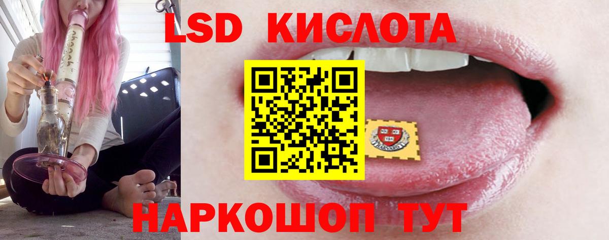 ЛСД экстази кислота Амурск