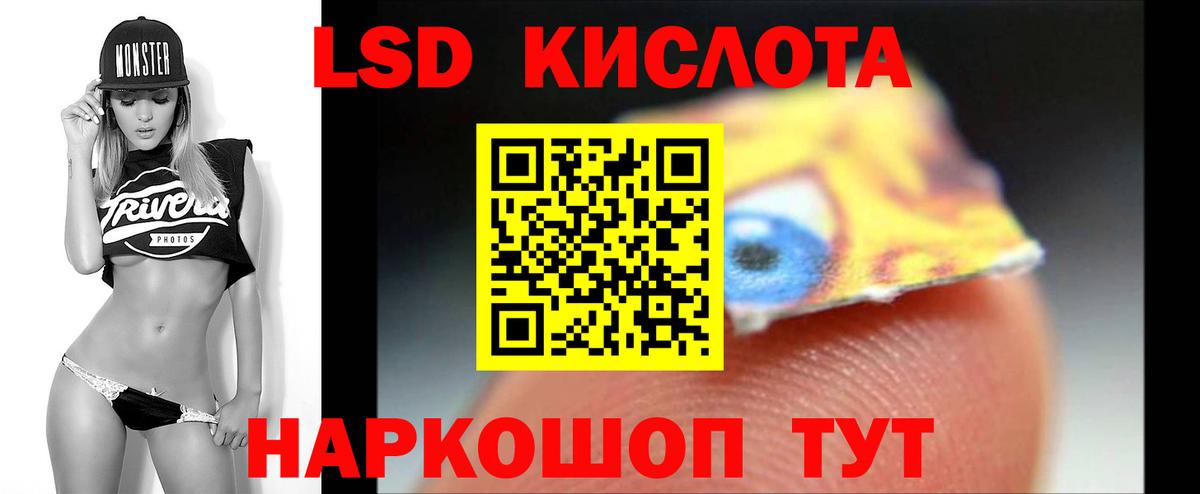 ЛСД экстази кислота  LSD-25 экстази кислота  Вход с VPN  Лсд 25 экстази  Амурск 
