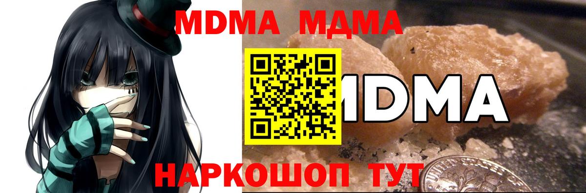 Амурск  МДМА  Вход с VPN  МДМА VHQ 