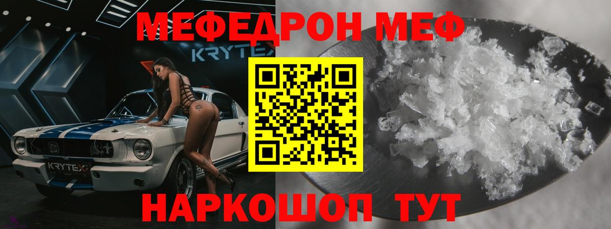 Мефедрон mephedrone  Вход с VPN  Меф мяу мяу  Мефедрон  Амурск 