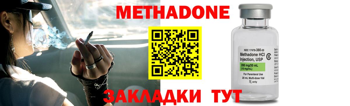 Амурск  Метадон VHQ  Метадон белоснежный  Вход с VPN 