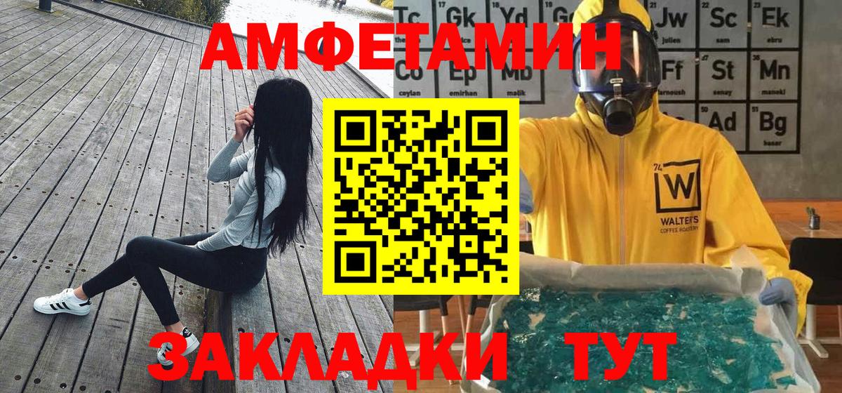 МЕТАМФЕТАМИН Methamphetamine Амурск