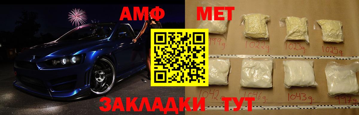 Амурск  Первитин Methamphetamine  Вход с VPN 