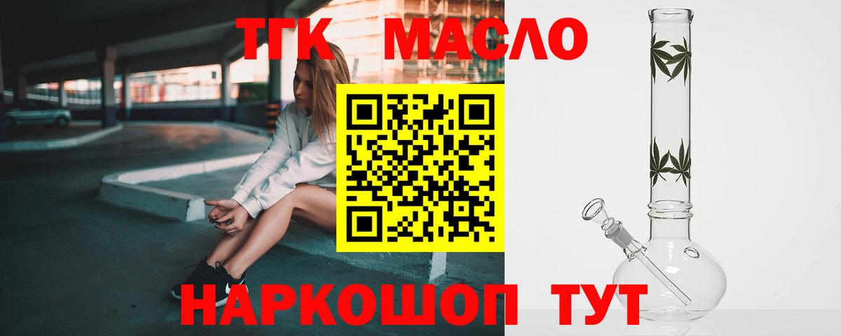 ТГК вейп с тгк  Вход с VPN  Амурск 