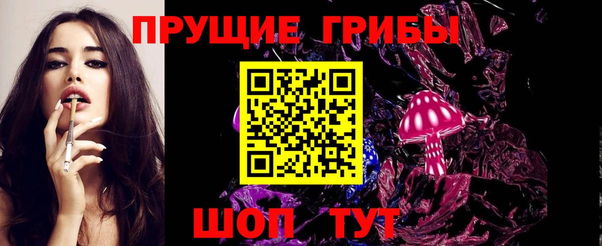 Галлюциногенные грибы ЛСД Амурск